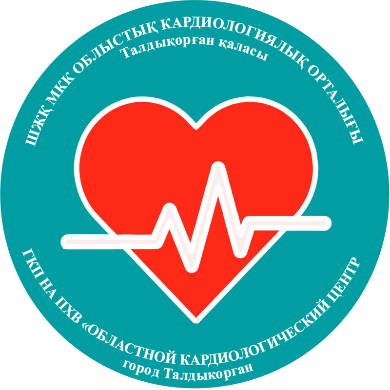 Областной кардиологический центр в г. Талдыкорган